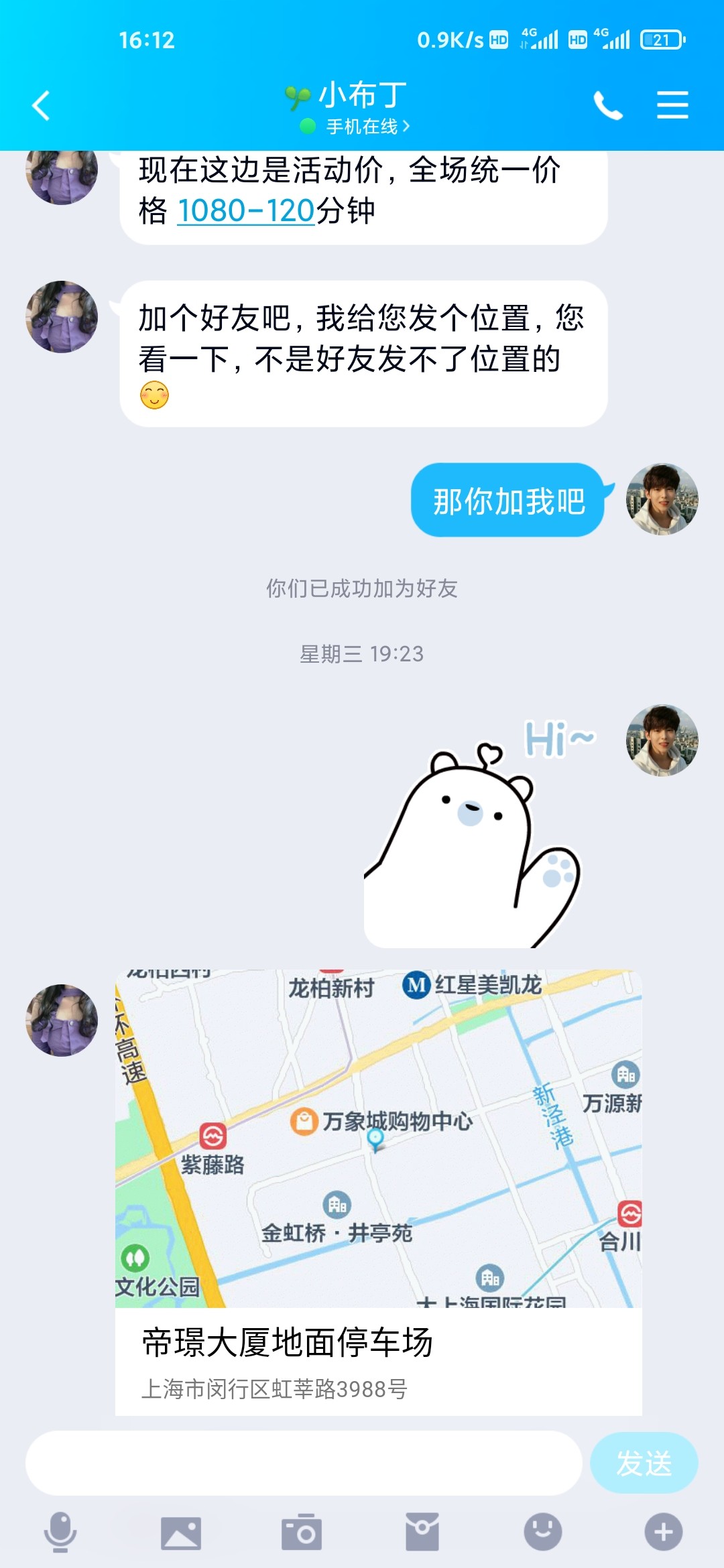 Screenshot_2022-06-17-16-12-58-421_com.tencent.mobileqq.jpg