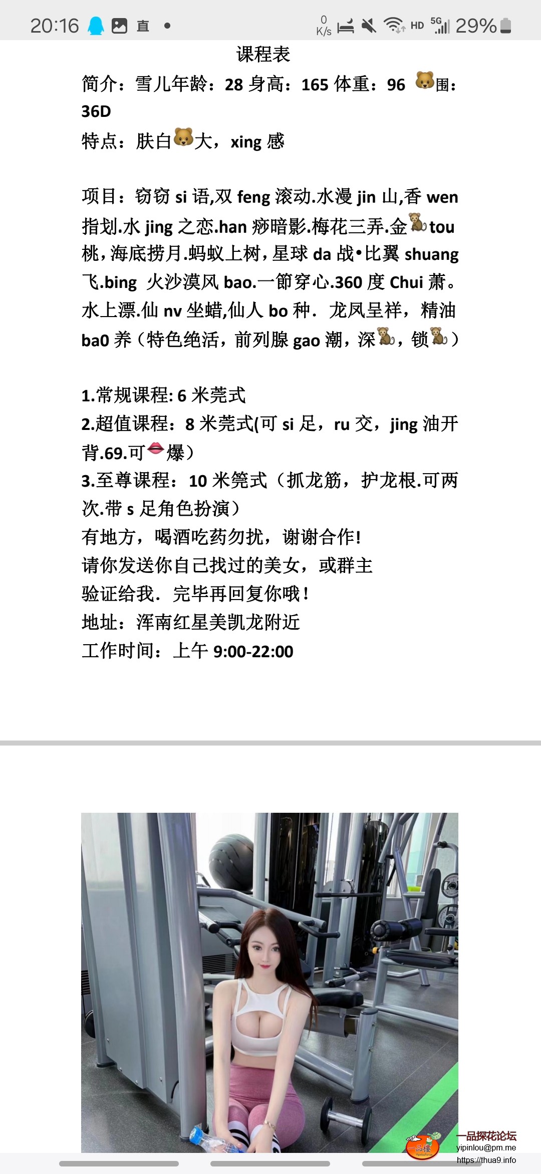 Screenshot_20240104_201601_WeChat.jpg