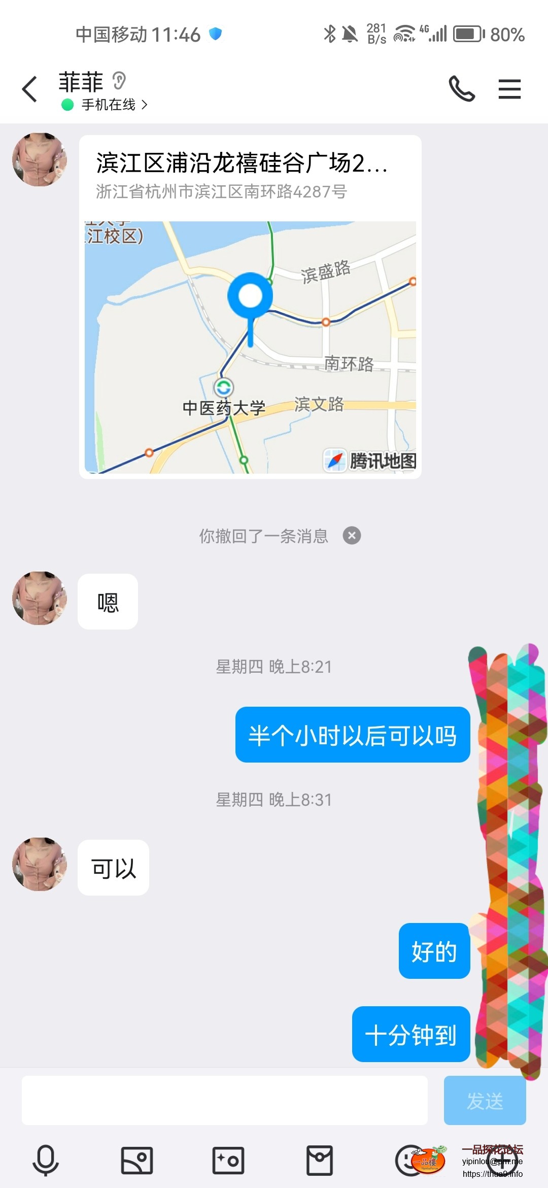 Screenshot_20240619_114617_com.tencent.mobileqq_edit_6658228080232.jpg