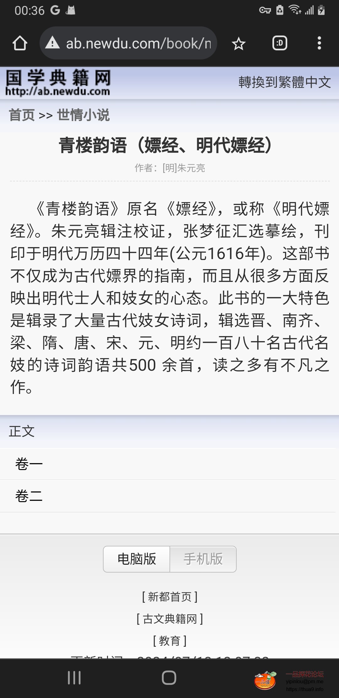 Screenshot_20240713-003648_Chrome.jpg