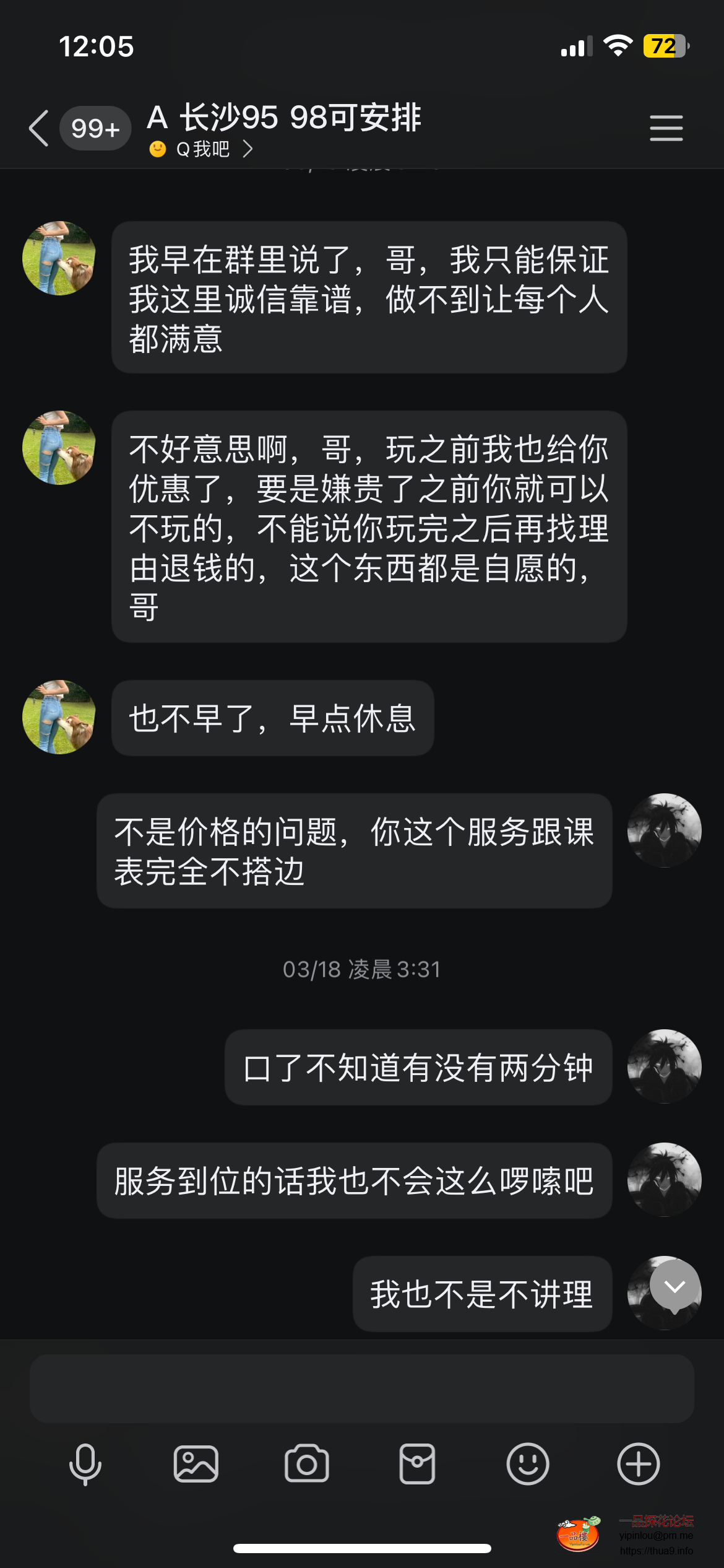IMG_2719.PNG