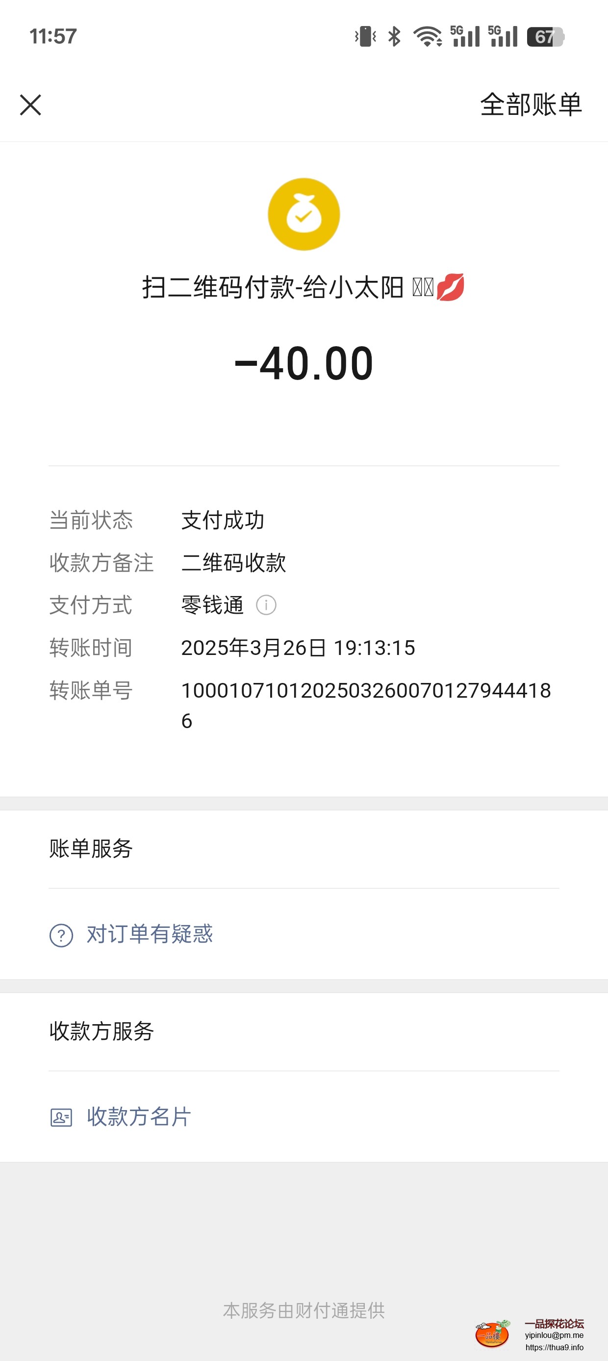 Screenshot_2025-05-12-11-57-42-91_e39d2c7de19156b0683cd93e8735f348.jpg
