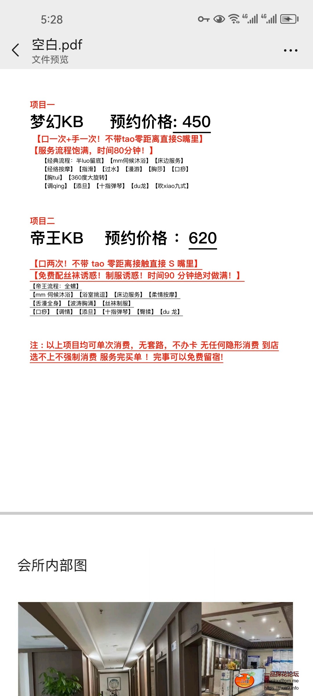 Screenshot_20250517_172813_com.tencent.mm.jpg