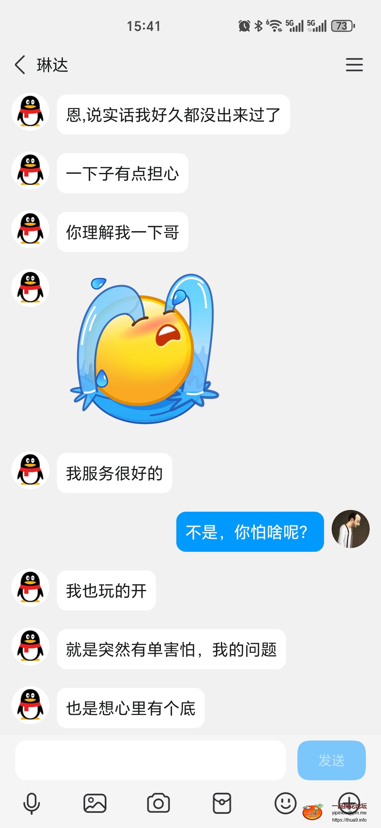 Screenshot_20250528_154144_com_tencent_mobileqq_SplashActivity.jpg