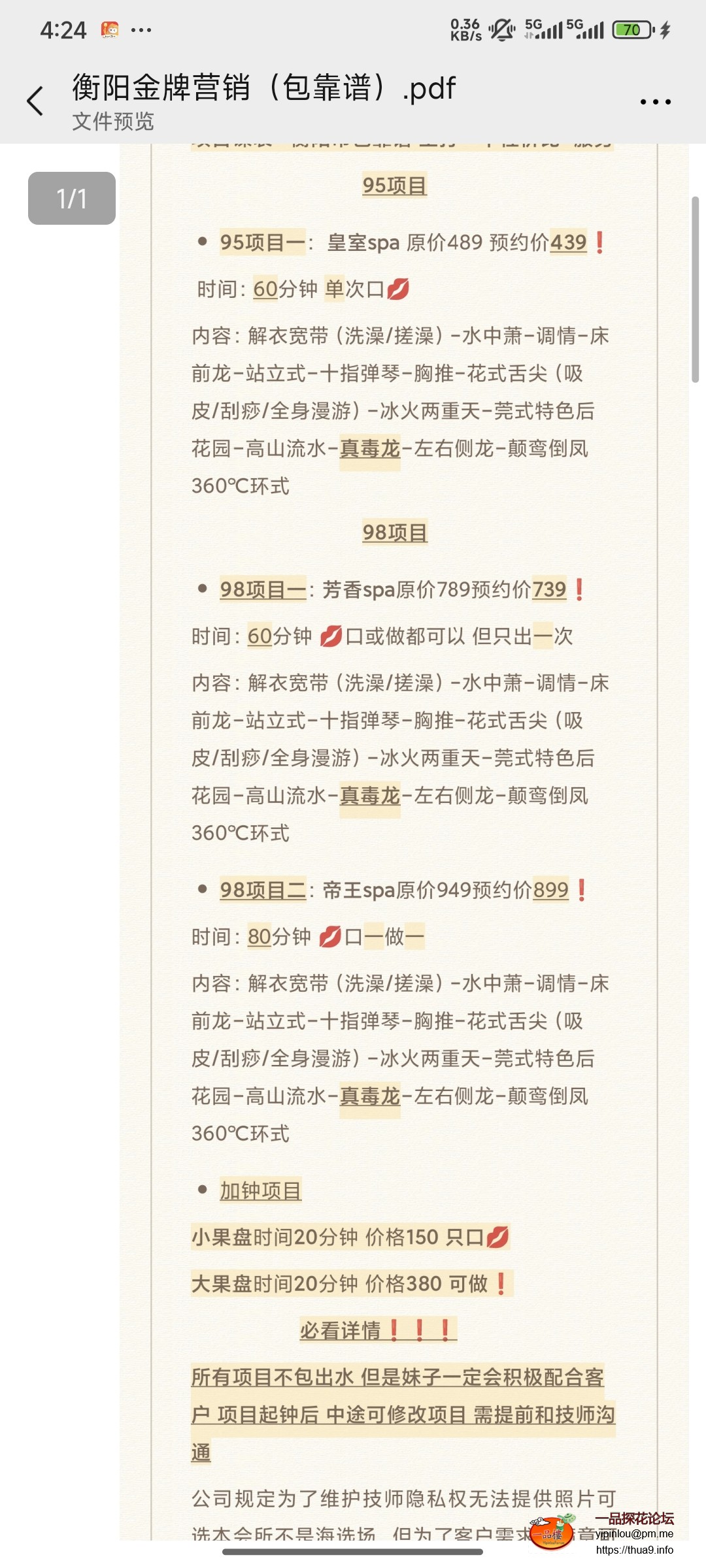 Screenshot_2025-06-23-16-24-21-656_com.tencent.mm.jpg