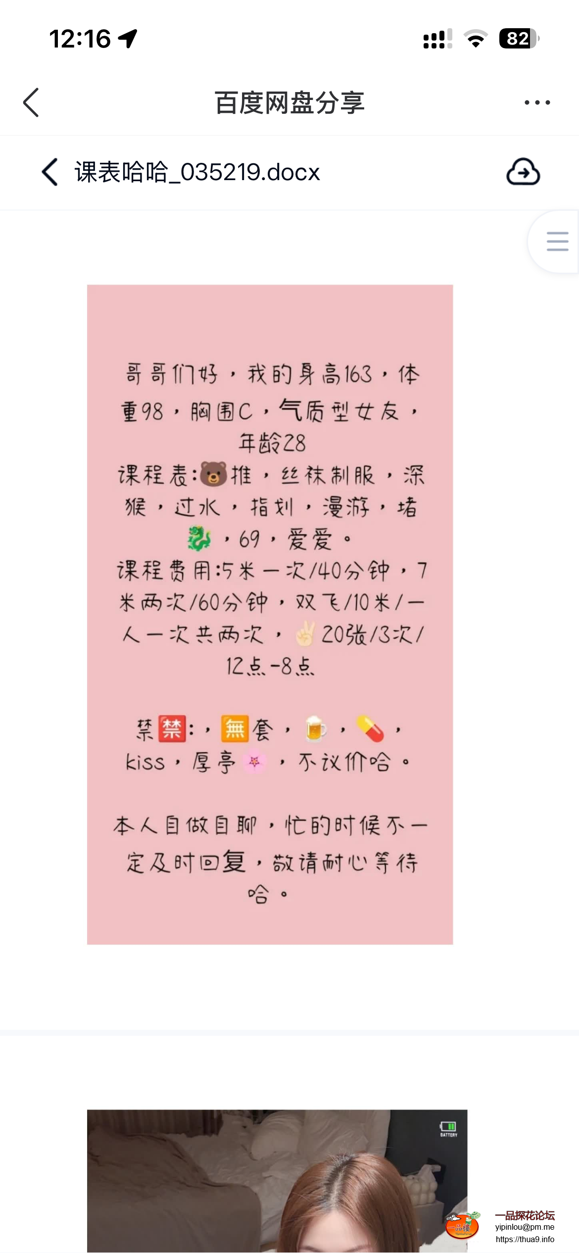 IMG_8219.PNG