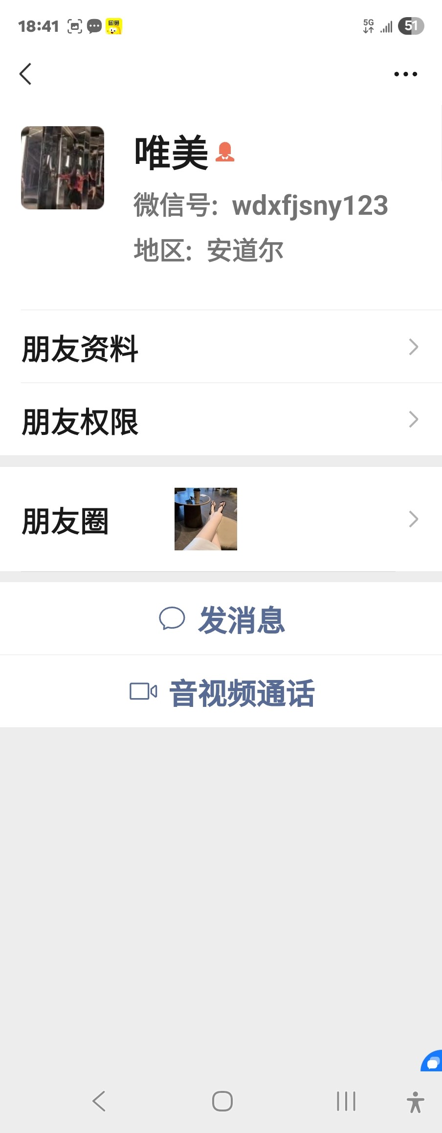 Screenshot_20250604_184123_WeChat.jpg