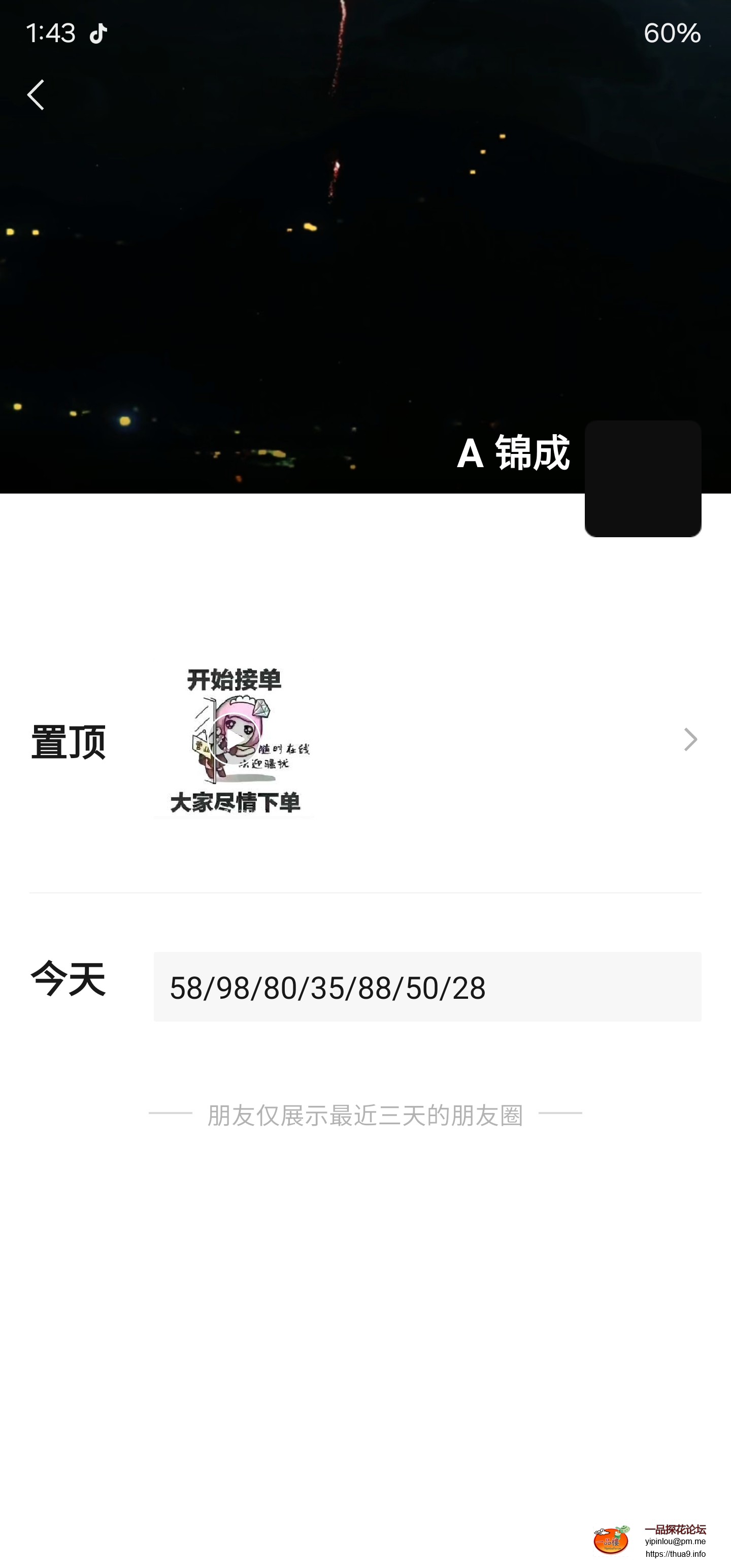 Screenshot_20250605_134344_WeChat.jpg
