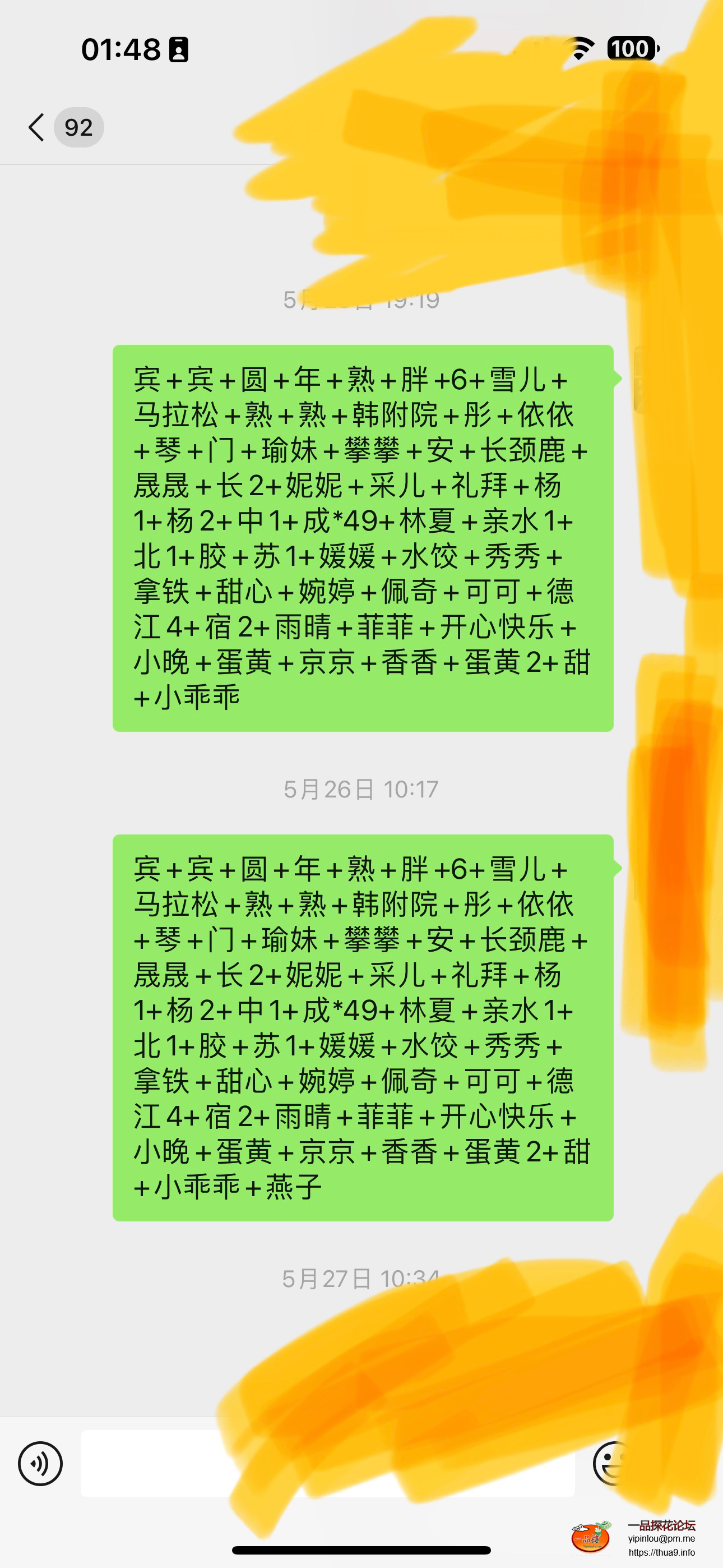 Image_1753207168476.png