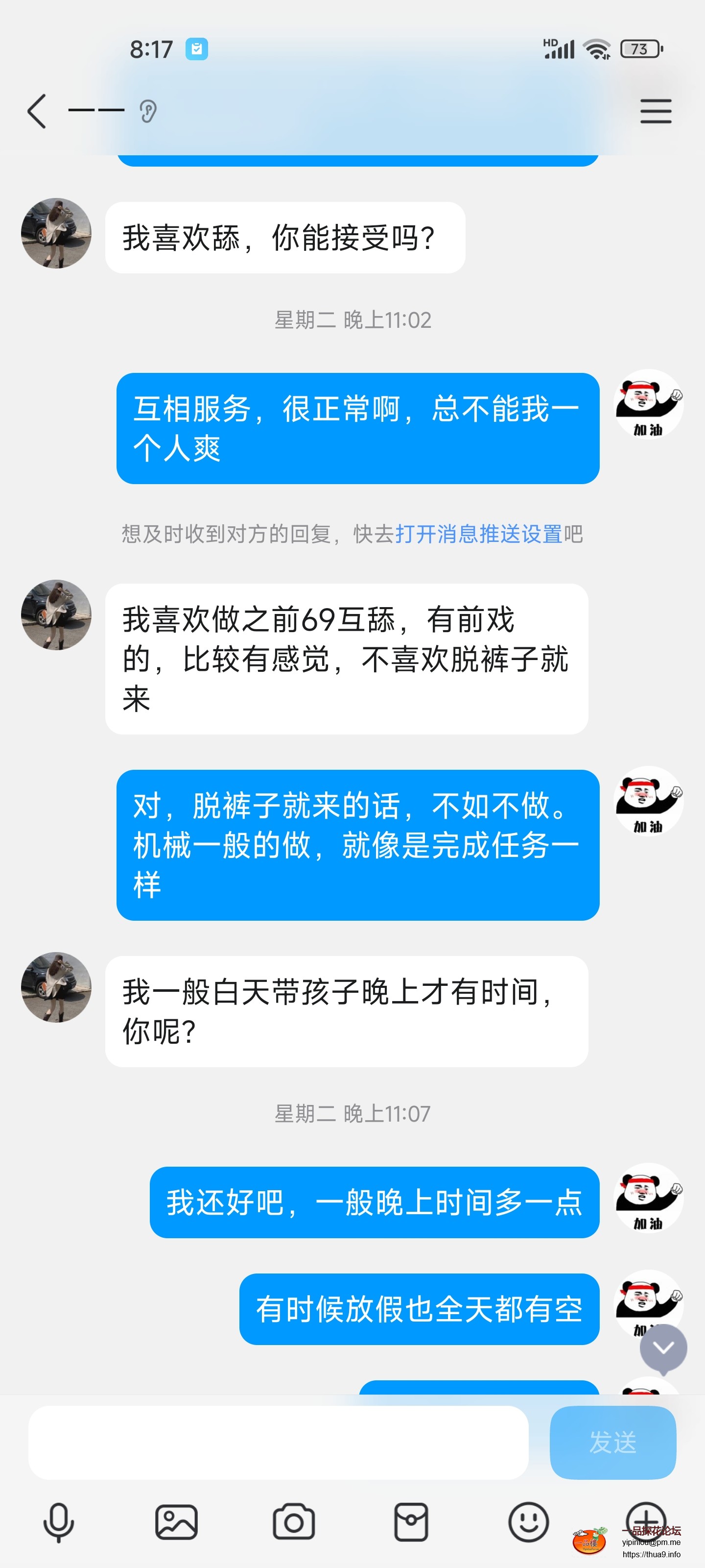 Screenshot_2025-07-24-20-17-55-556_com.tencent.mobileqq.jpg