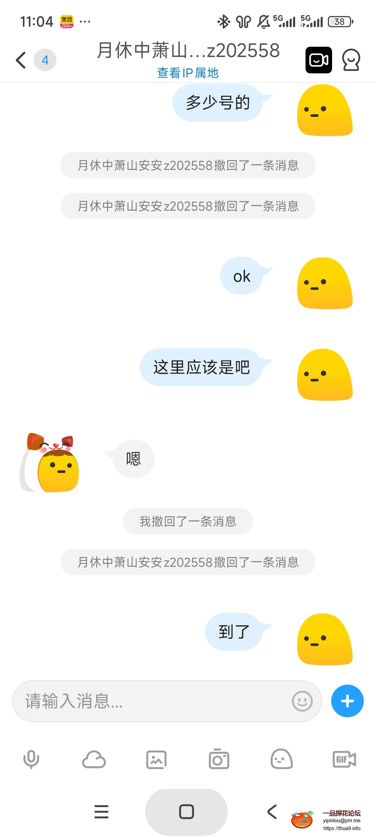 Screenshot_2025-07-13-11-04-01-234_com.uneed.yuni.jpg