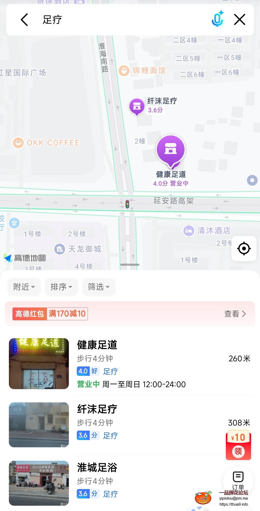 Screenshot_2025-07-12-22-26-43-236_com.autonavi.minimap-edit.jpg