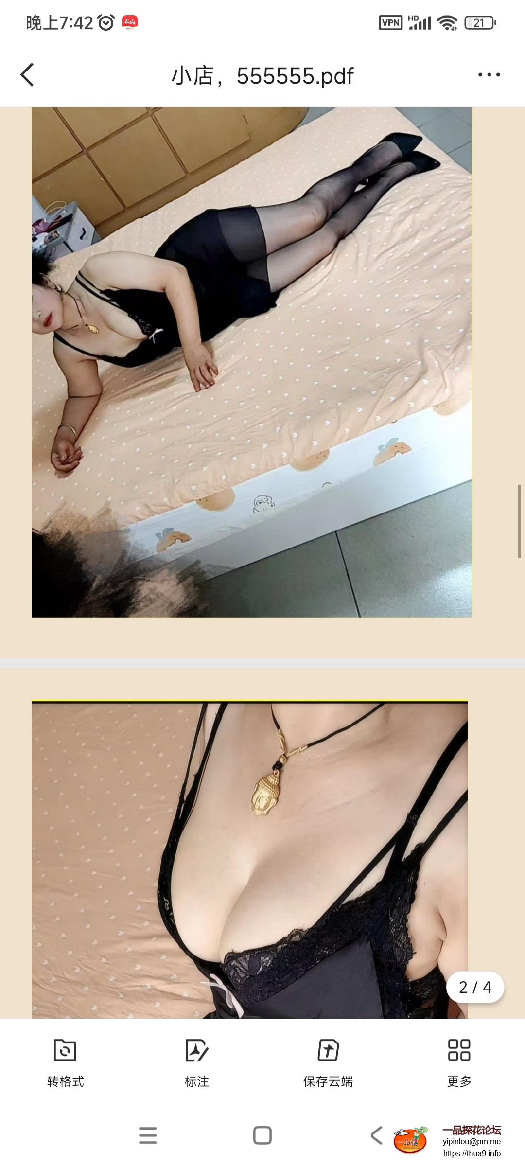 Screenshot_2025-07-23-19-42-39-851_com.tencent.mobileqq.jpg