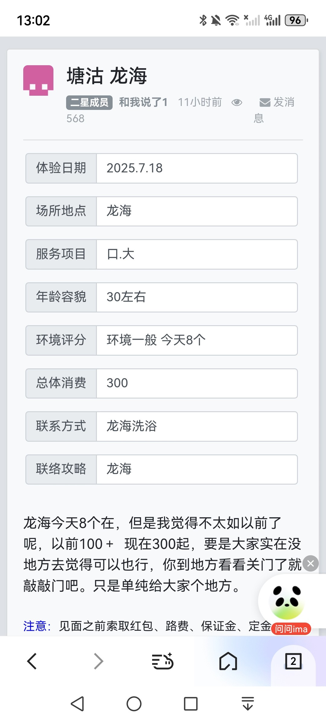 Screenshot_20250718_130232_com.tencent.mtt.jpg