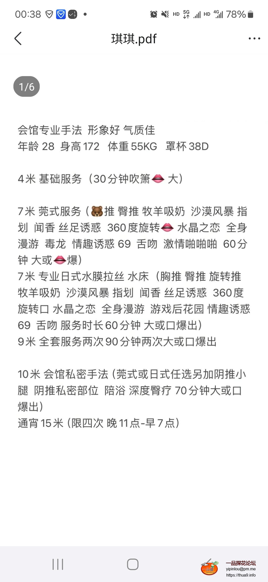 Screenshot_20250813_003808_QQ.jpg