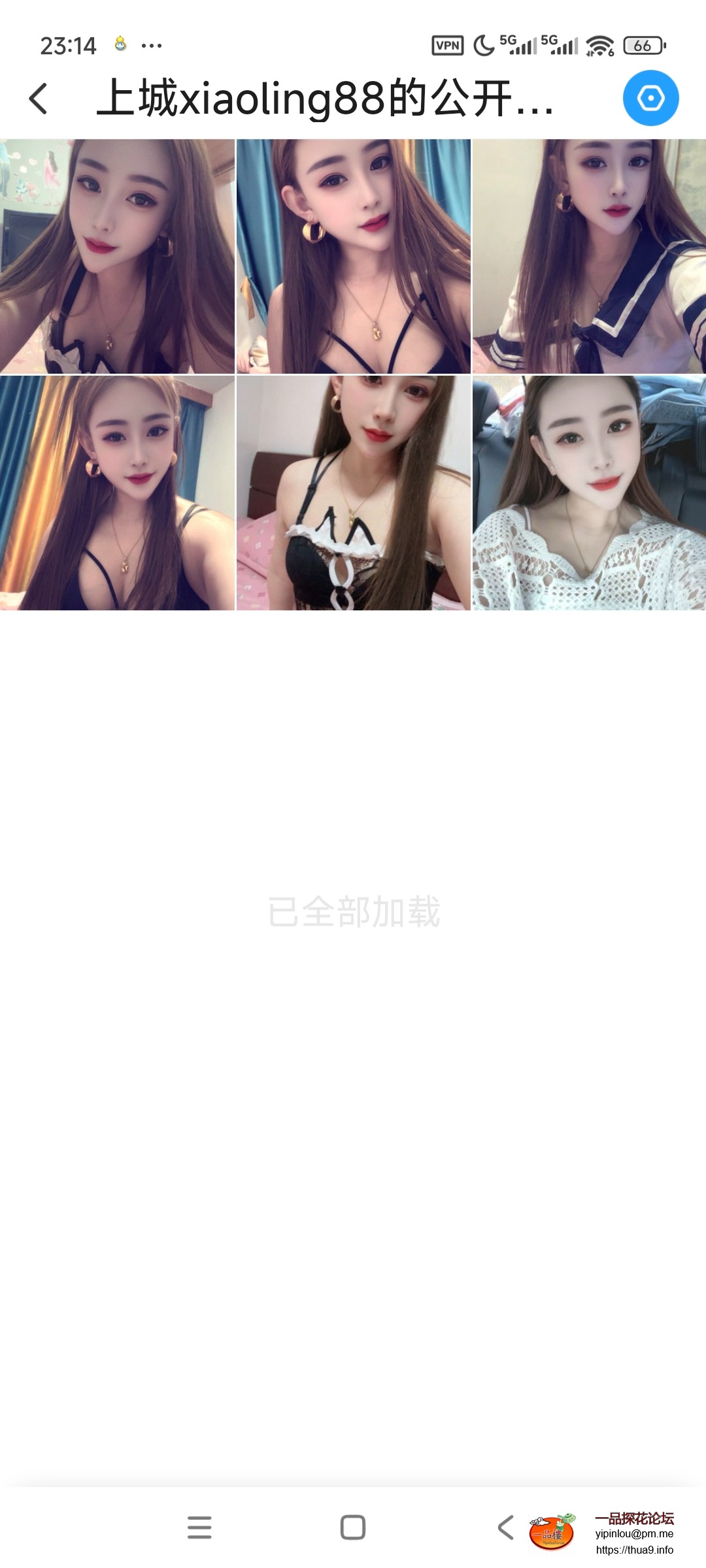 Screenshot_2025-08-15-23-14-49-664_com.uneed.yuni.jpg