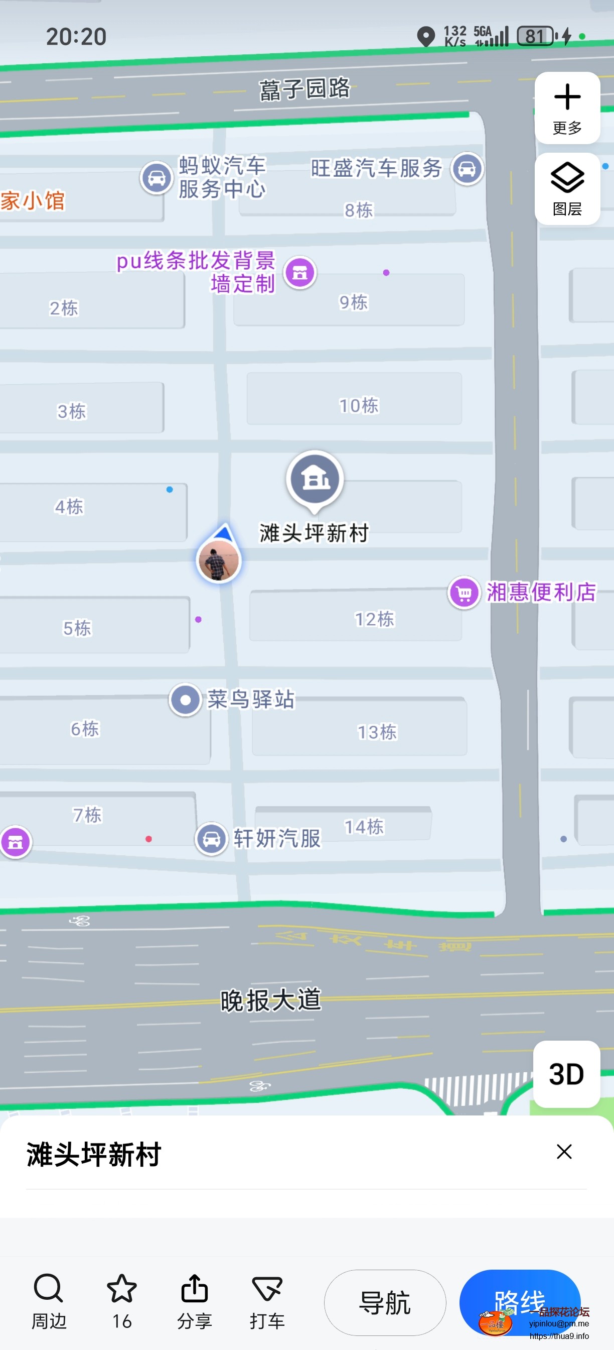 Screenshot_20250818_202038_com_autonavi_minimap_NewMapActivity.jpg