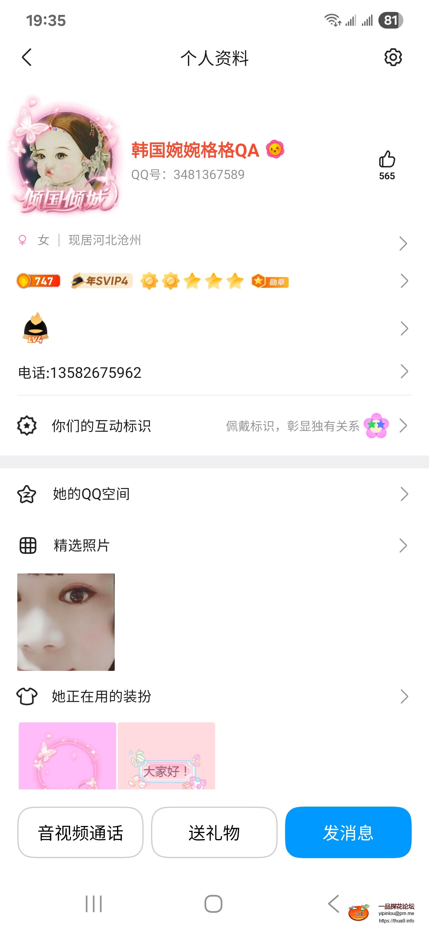 Screenshot_20250915_193534_QQ.jpg