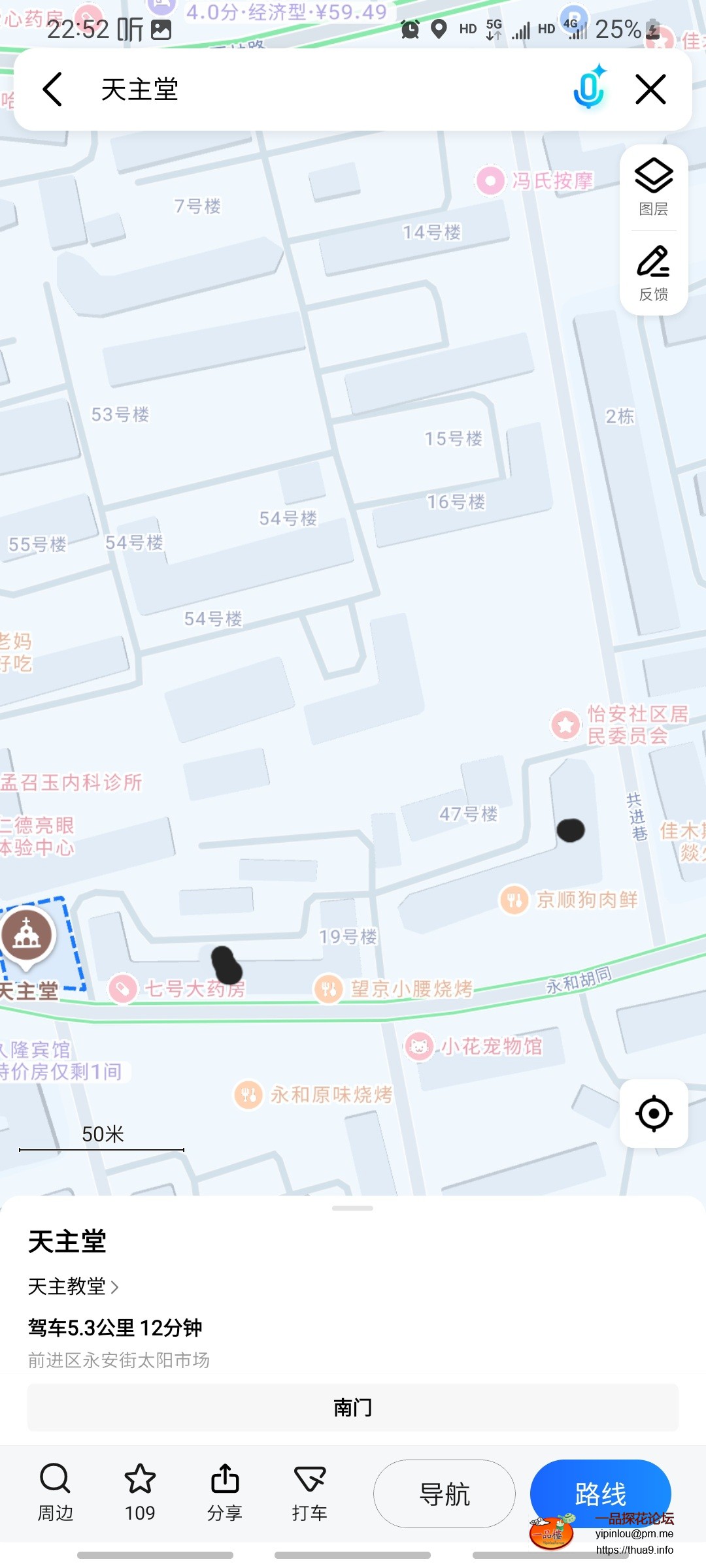 Screenshot_20250921_225205_Amap.jpg