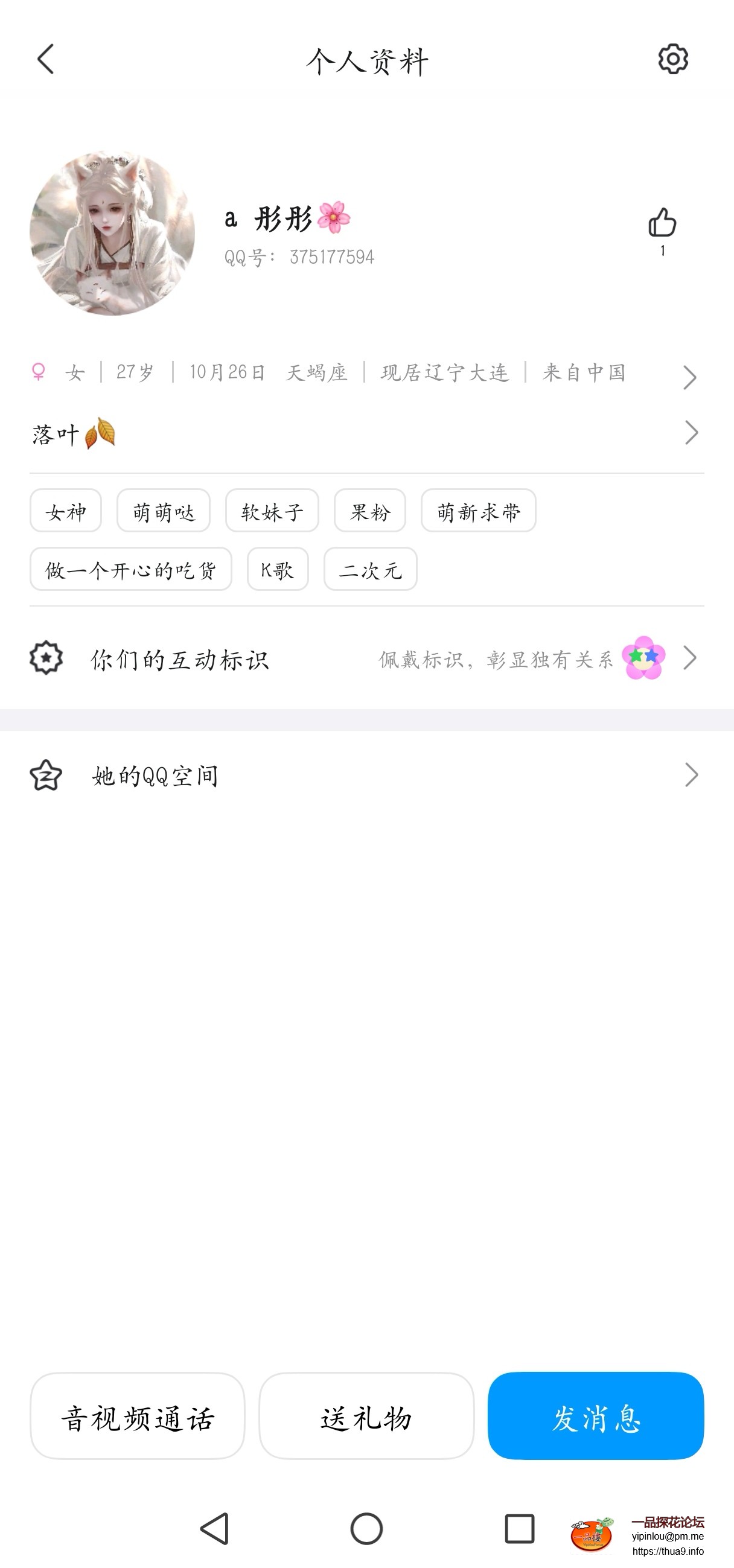 Screenshot_20250909_184348_com.tencent.mobileqq_edit_32858864058526.jpg