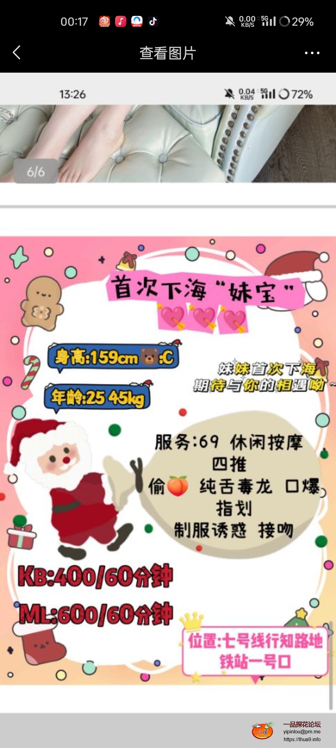 Screenshot_2025-09-18-00-17-20-43_e39d2c7de19156b0683cd93e8735f348.jpg