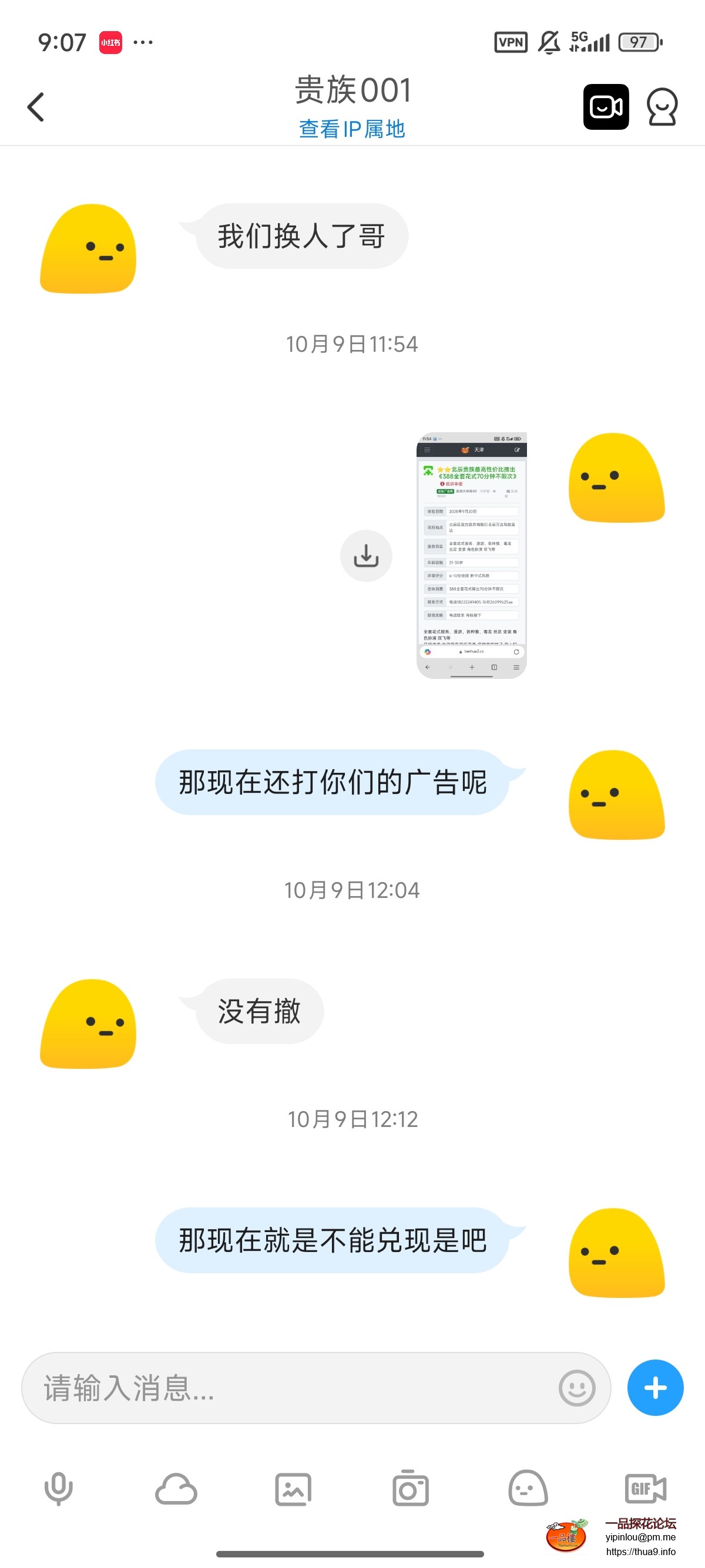 Screenshot_2025-10-11-09-07-39-020_com.uneed.yuni.jpg