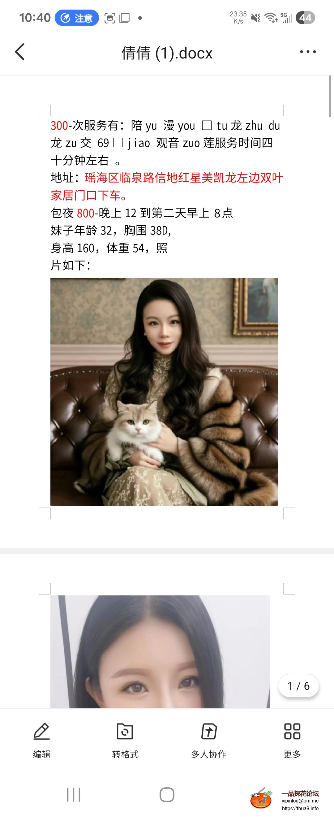 Screenshot_20251003_104008_QQ.jpg