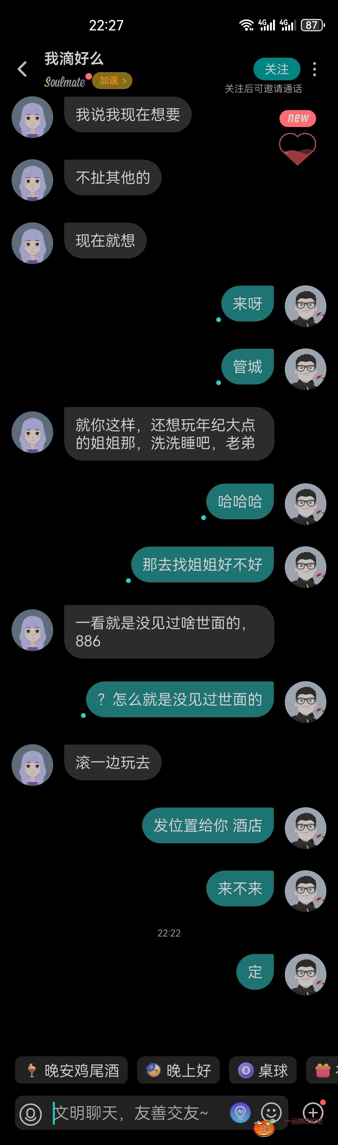 Screenshot_20251021_222746_cn.soulapp.android.jpg