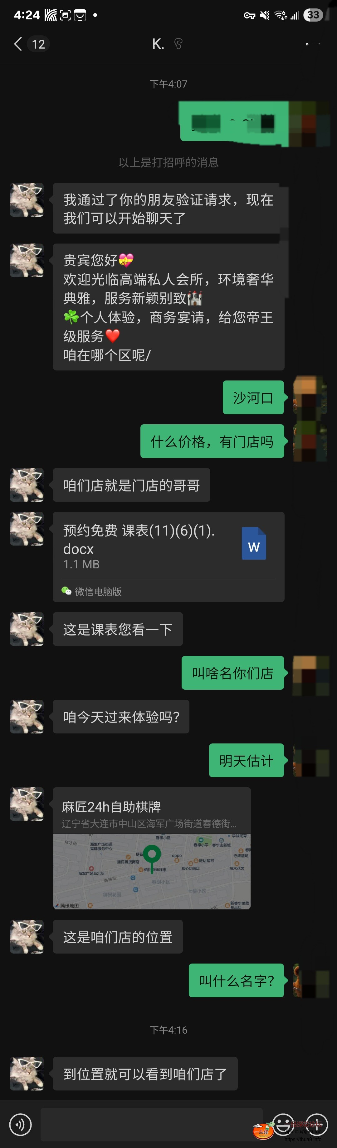 Screenshot_20251026_162437_WeChat.jpg