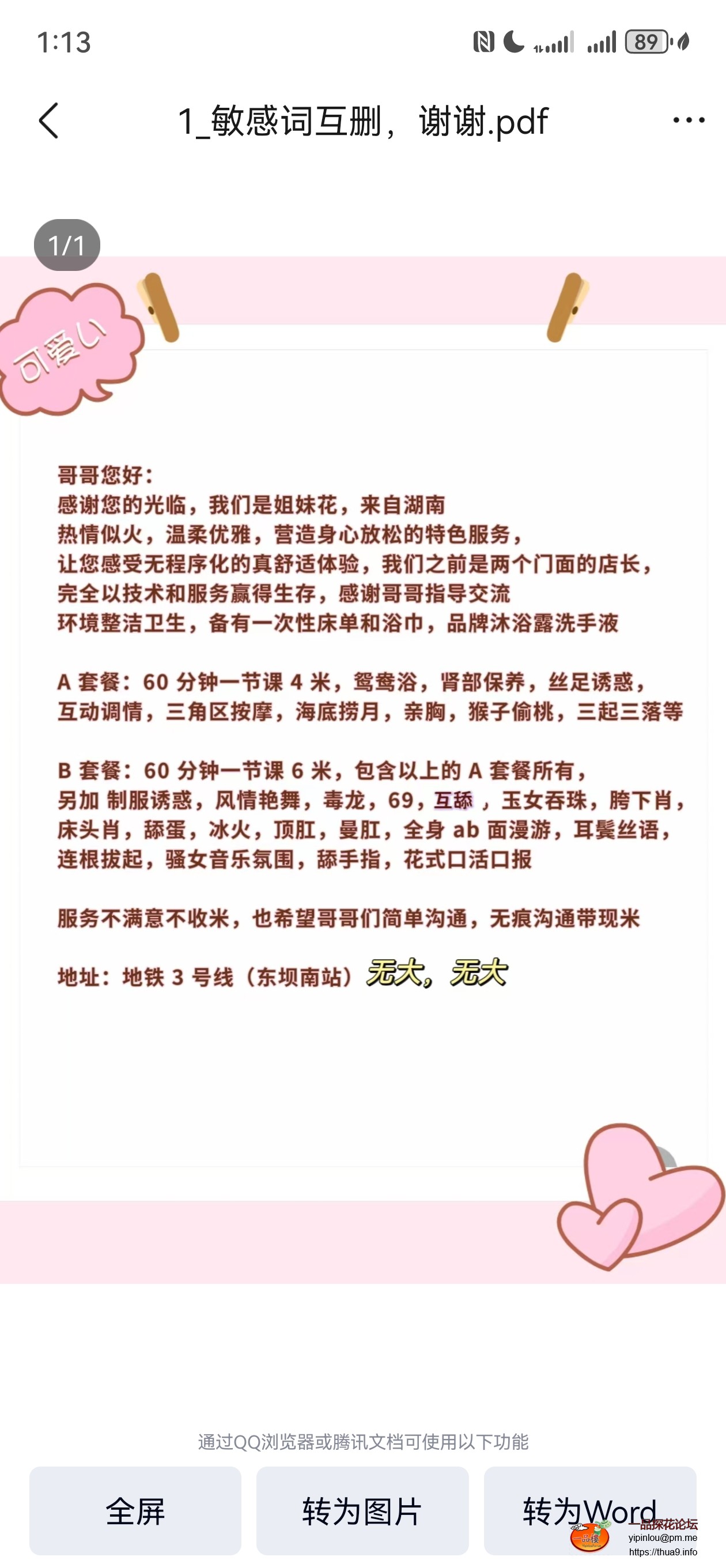 Screenshot_20251007_131315_com.tencent.mobileqq.jpg