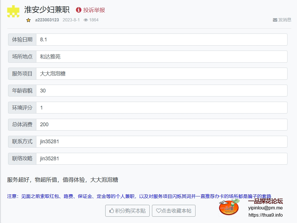 微信截图_20251016223049.png