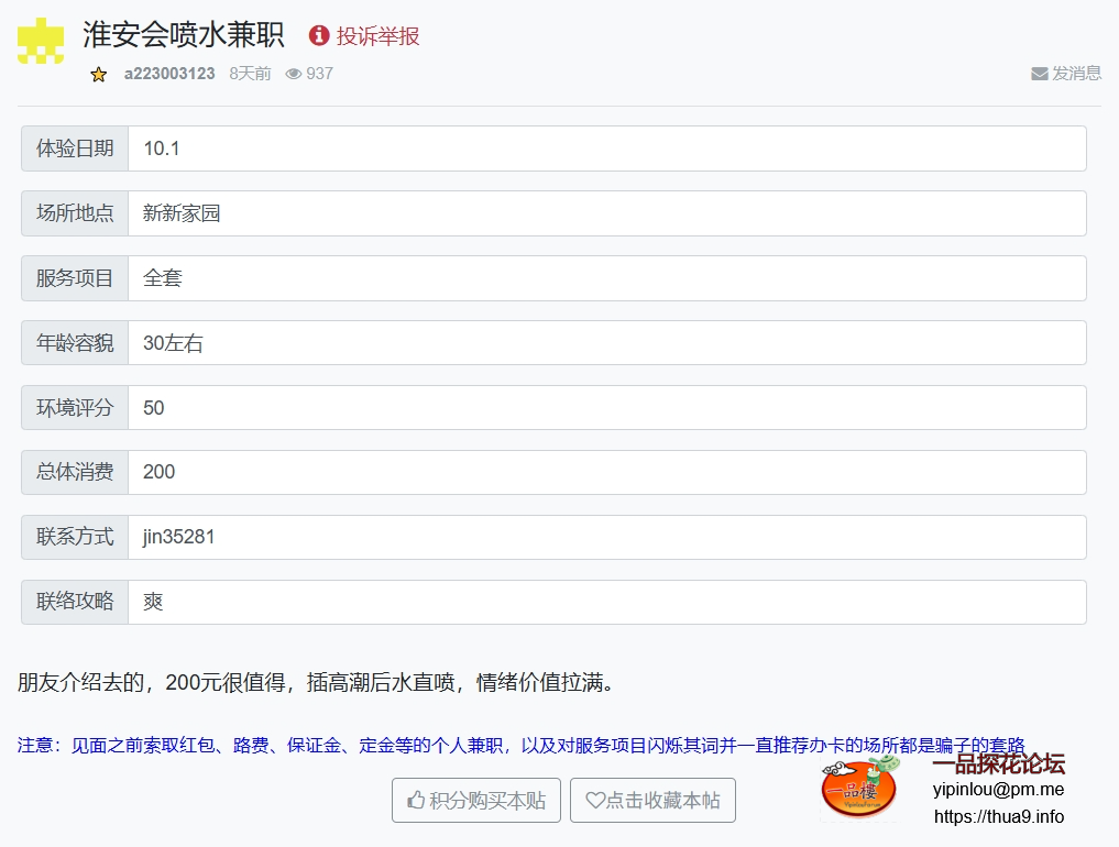 微信截图_20251016223109.png