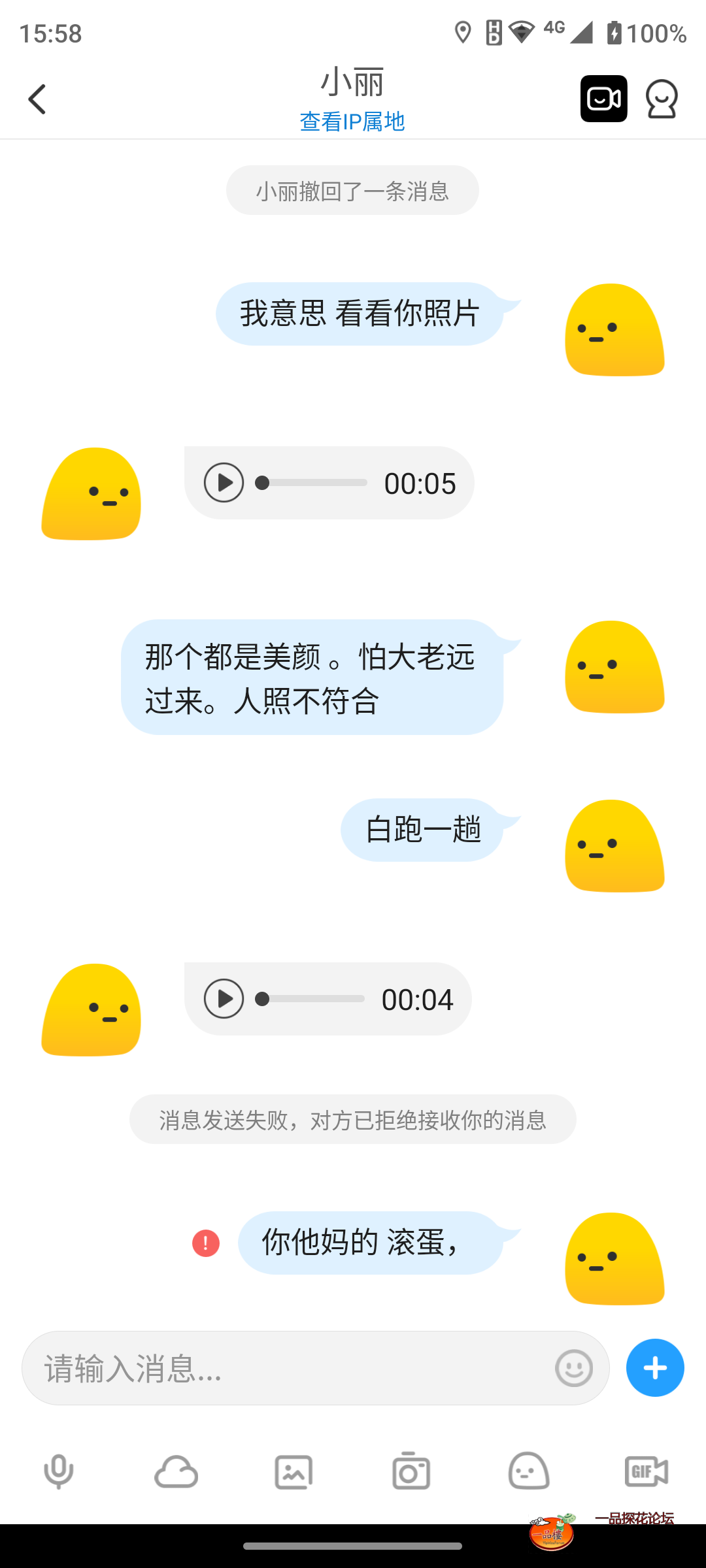 Screenshot_20251108-155858.png
