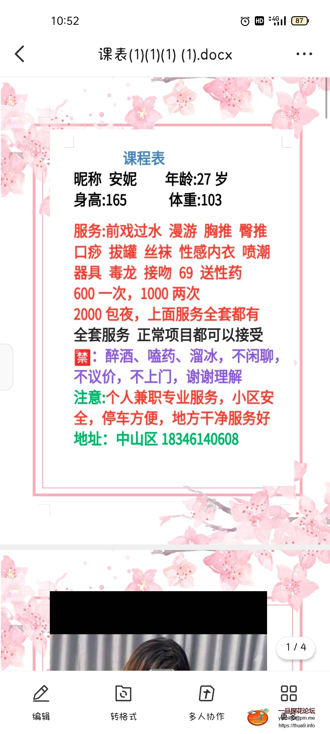 Screenshot_2025-11-23-10-52-45-85_9d26c6446fd7bb8e41d99b6262b17def.jpg