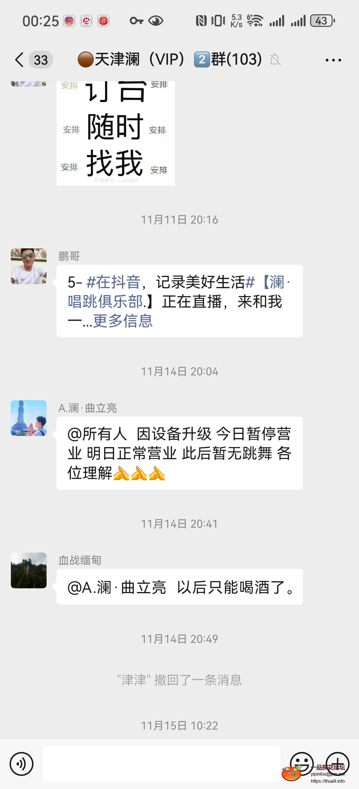 Screenshot_20251117_002532_com.tencent.mm.jpg