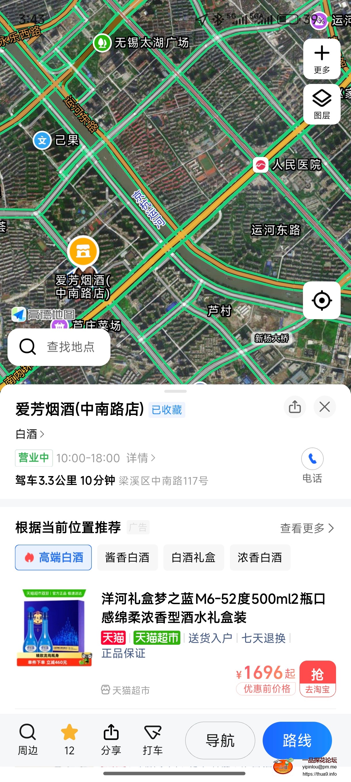 Screenshot_2025-11-13-15-43-03-028_com.autonavi.minimap.jpg