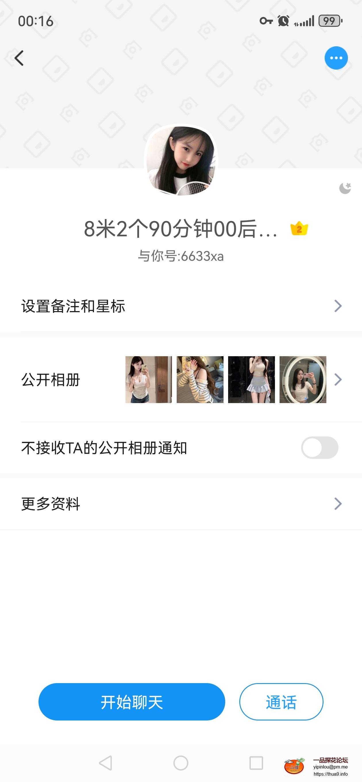 Screenshot_20251123_001647_com.uneed.yuni.jpg