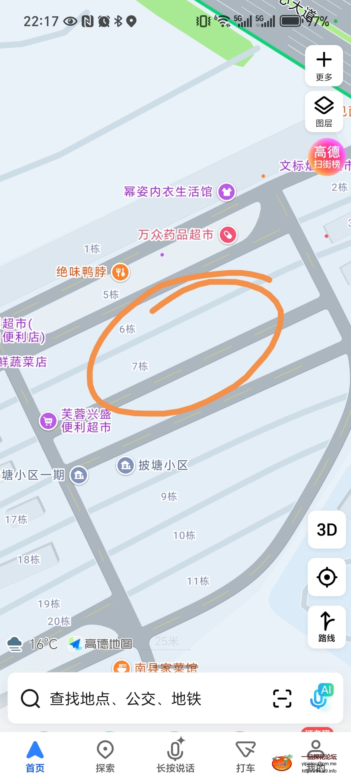 Screenshot_20251211_221737_com_autonavi_minimap_NewMapActivity.jpg