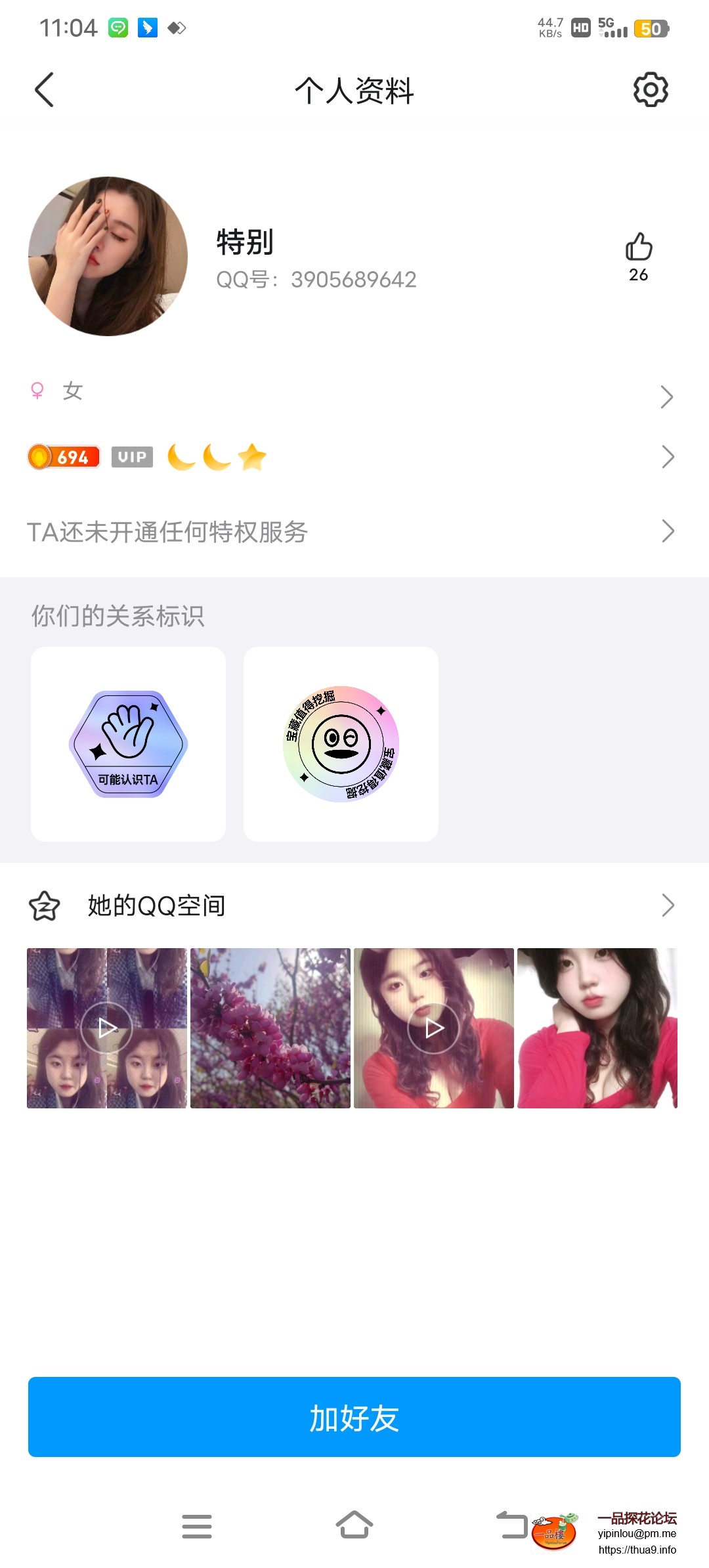 Screenshot_20251213_110414.jpg