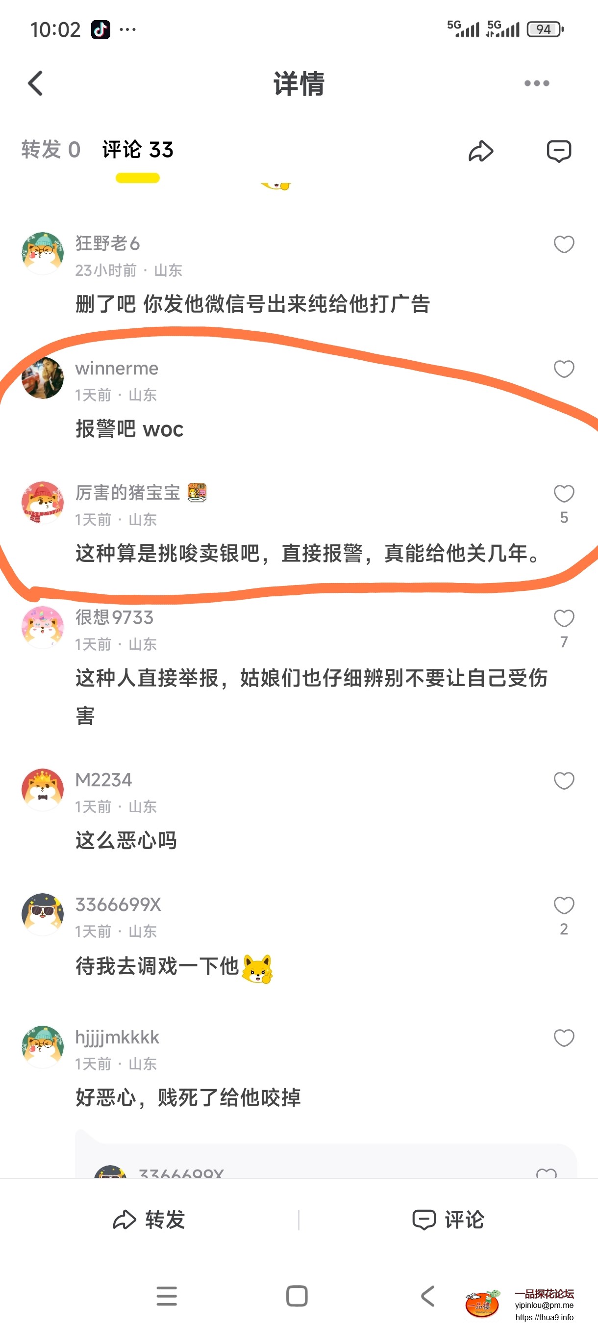 Screenshot_2025-12-01-10-02-57-500_com.sohu.sohuhy-edit.jpg