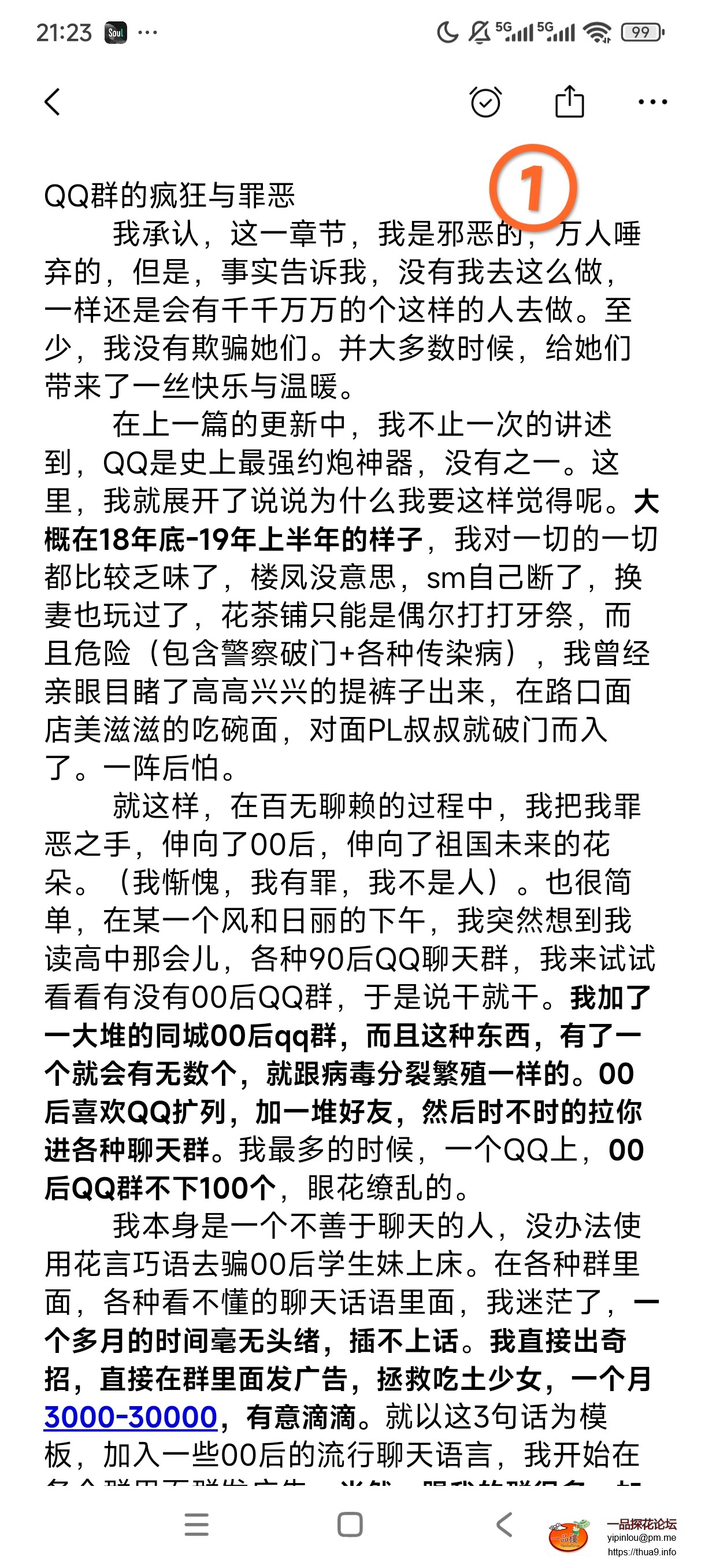 Screenshot_2025-12-16-21-23-22-636_com.tencent.androidqqmail-edit.jpg