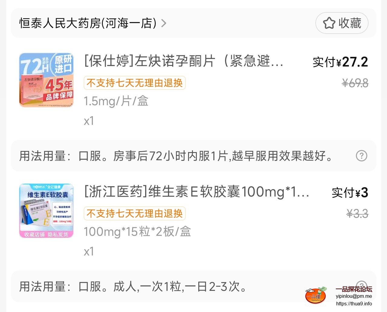 Screenshot_2025-12-01-15-43-59-987_com.sankuai.meituan-edit.jpg