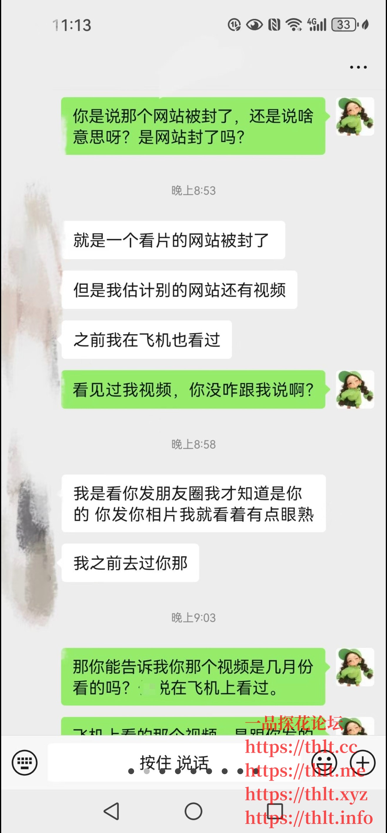 Screenshot_20260130_072941_com.tencent.mm.jpg
