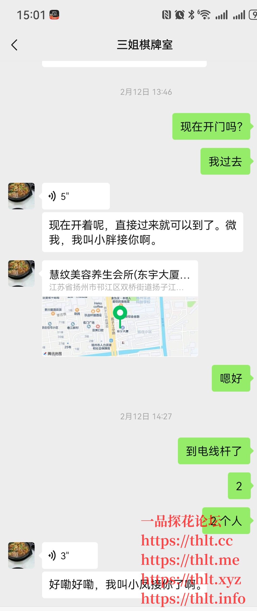 Screenshot_20260221_150153_com.tencent.mm_edit_521376826412631.jpg