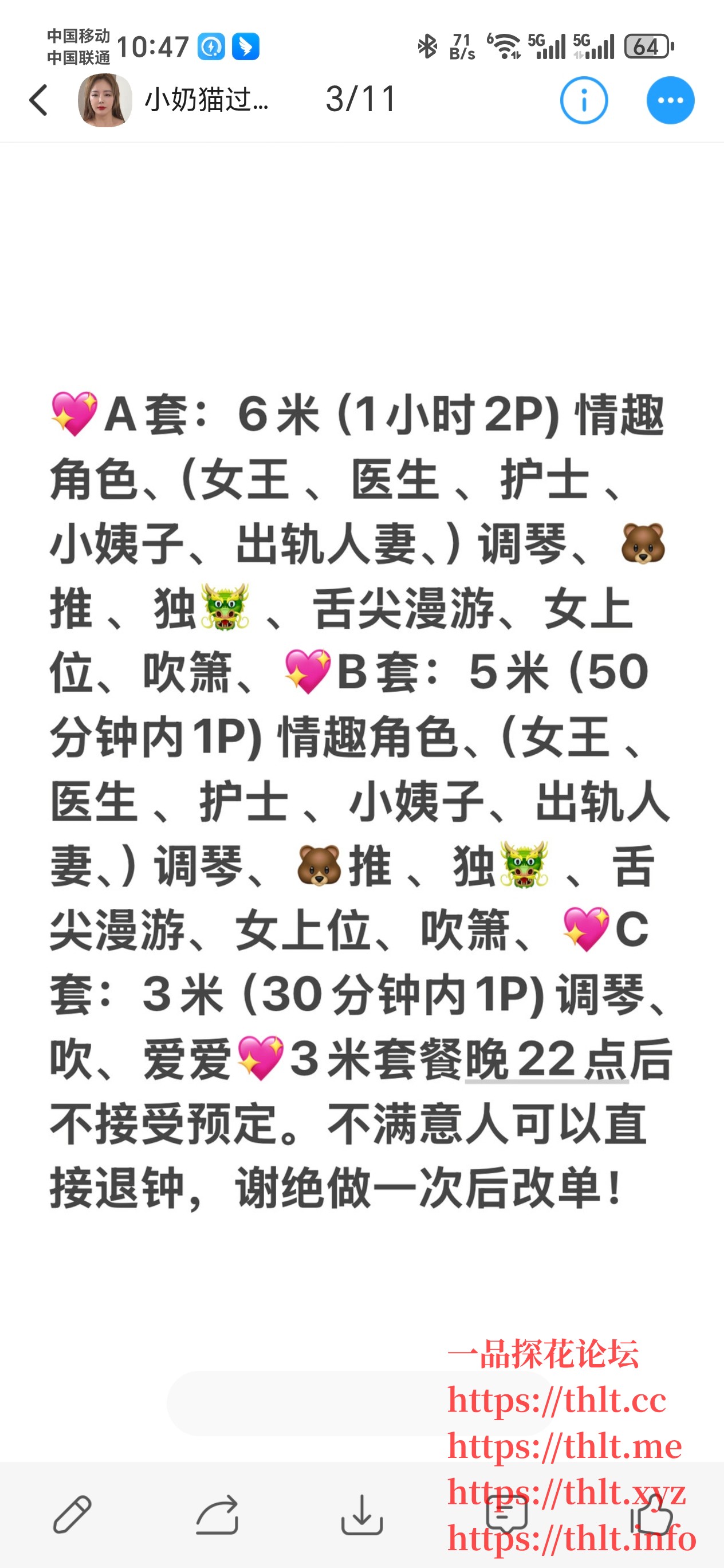 Screenshot_20260219_104731_com_uneed_yuni_FullscreenWebActivity.jpg