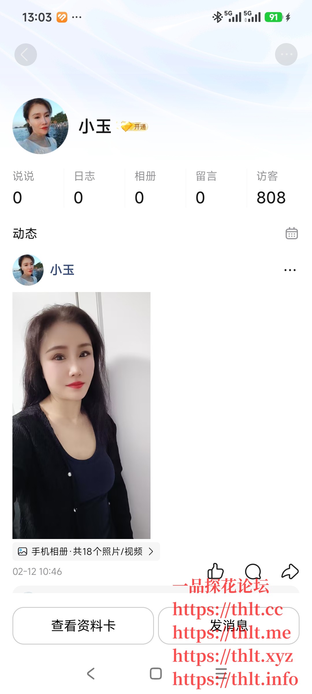 Screenshot_2026-03-11-13-03-14-800_com.tencent.mobileqq.jpg