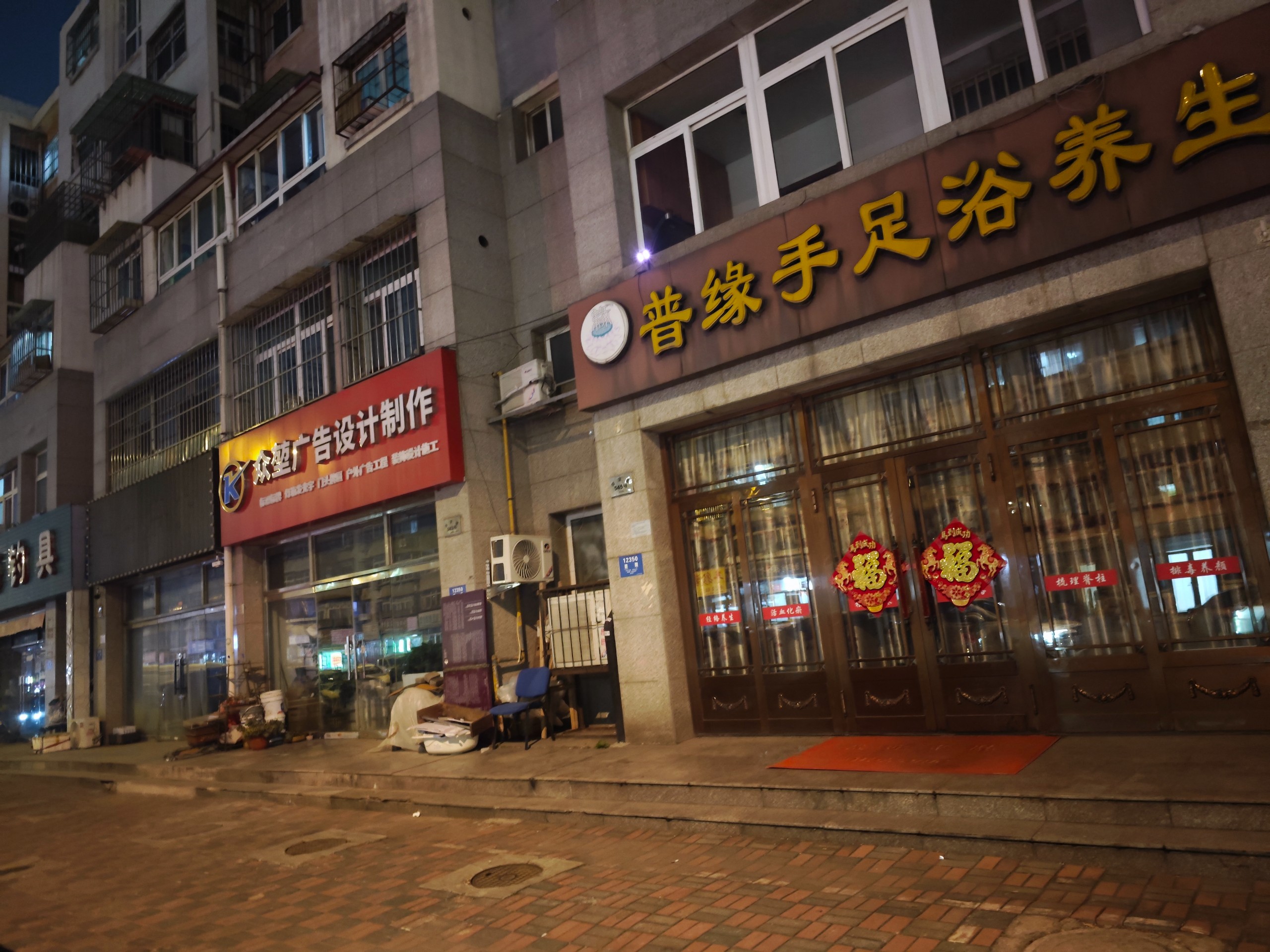 MVIMG_20260325_200903.jpg