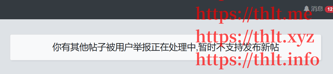 被恶意举报图片.png