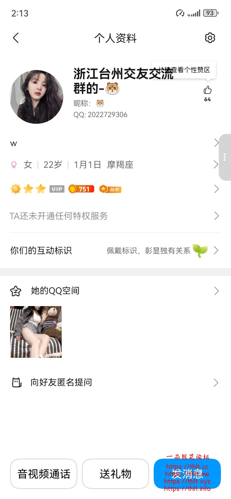 Screenshot_20260913_021304_com.tencent.mobileqq.jpg