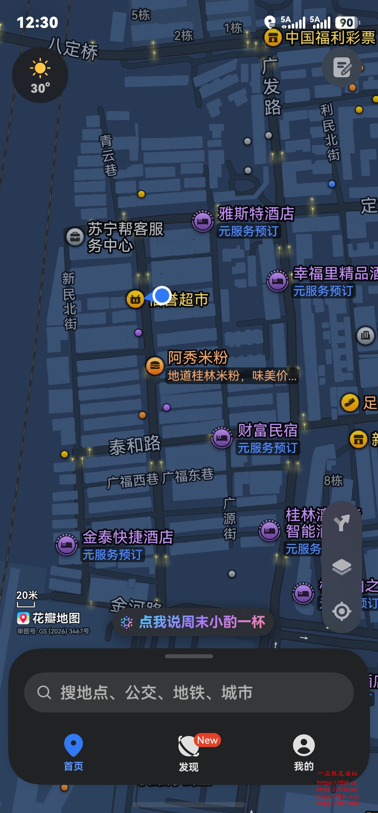 screenshot_20260915_123040_com.huawei.hmos.maps.app.jpg